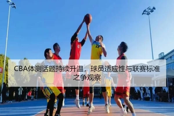 ti-ce-hua-ti-chi-xu-sheng-wen-qiu-yuan-shi-ying-xing-yu-lian-sai-biao-zhun-zhi-zheng-guan-cha-2-598.jpg