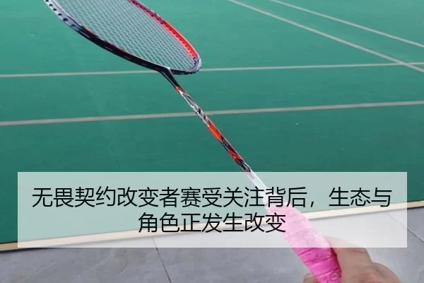 wu-wei-qi-yue-gai-bian-zhe-sai-shou-guan-zhu-bei-hou-sheng-tai-yu-jue-se-zheng-fa-sheng-gai-bian-2-206.jpg